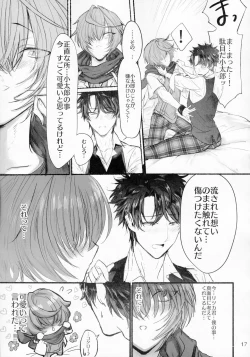 Page 16 of Kimi to Amayadori