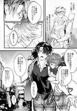 Page 47 of Kimi to Amayadori