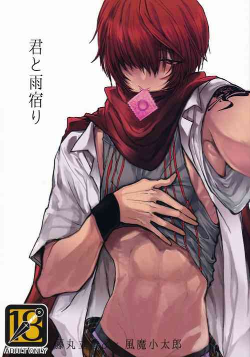 Download Kimi to Amayadori