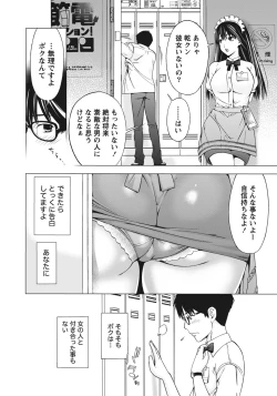 Page 10 of Ane ha Hajimete Imouto ni Ienai Koto wo Shita