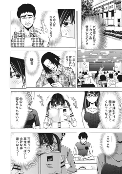 Page 140 of Ane ha Hajimete Imouto ni Ienai Koto wo Shita