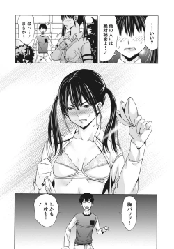 Page 143 of Ane ha Hajimete Imouto ni Ienai Koto wo Shita