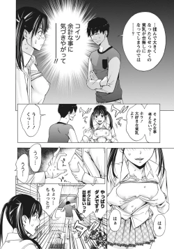 Page 146 of Ane ha Hajimete Imouto ni Ienai Koto wo Shita