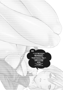 Page 193 of Ane ha Hajimete Imouto ni Ienai Koto wo Shita