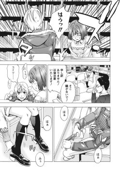 Page 37 of Ane ha Hajimete Imouto ni Ienai Koto wo Shita