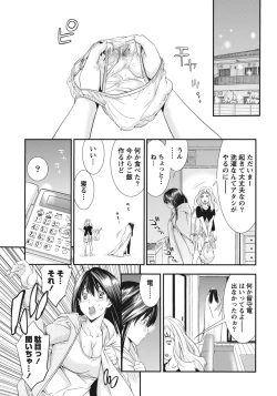 Page 93 of Ane ha Hajimete Imouto ni Ienai Koto wo Shita