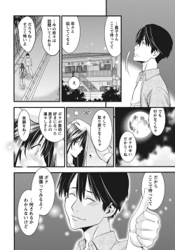 Page 98 of Ane ha Hajimete Imouto ni Ienai Koto wo Shita