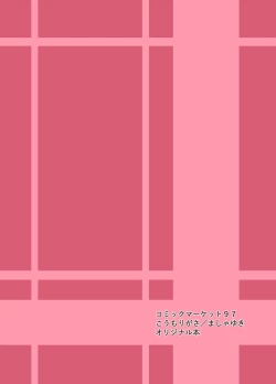 Page 12 of Toriko Mitsuki