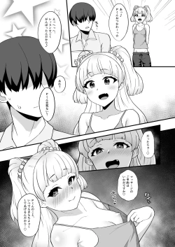 Page 22 of Rika wa Pya-san da yo
