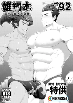 Page 1 of Onabe Hon C92