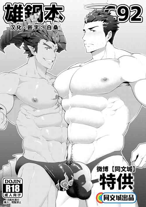 Download Onabe Hon C92