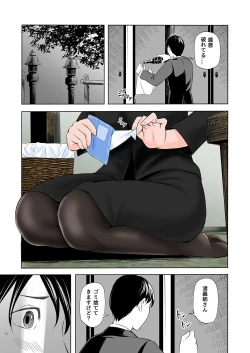 Page 3 of Mofuku Miboujin no Erohon desu