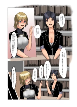 Page 10 of "Seme"zuki na "Uke"tsukejou-san 2