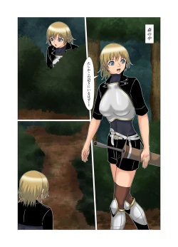 Page 11 of "Seme"zuki na "Uke"tsukejou-san 2