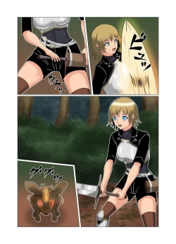 Page 13 of "Seme"zuki na "Uke"tsukejou-san 2