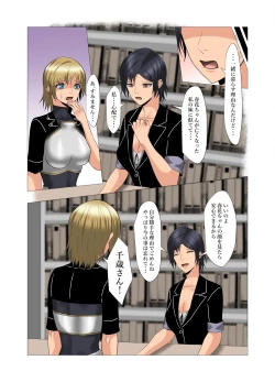 Page 21 of "Seme"zuki na "Uke"tsukejou-san 2