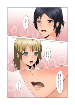 Page 2 of "Seme"zuki na "Uke"tsukejou-san 2