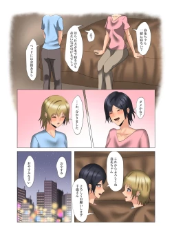 Page 33 of "Seme"zuki na "Uke"tsukejou-san 2