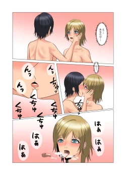 Page 8 of "Seme"zuki na "Uke"tsukejou-san 2