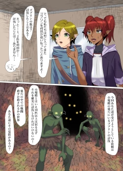 Page 12 of "Seme"zuki na "Uke"tsukejou-san