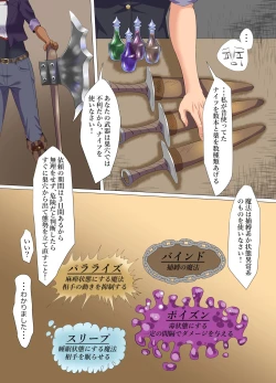 Page 13 of "Seme"zuki na "Uke"tsukejou-san