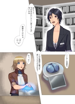 Page 15 of "Seme"zuki na "Uke"tsukejou-san