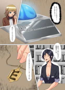 Page 16 of "Seme"zuki na "Uke"tsukejou-san