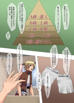 Page 17 of "Seme"zuki na "Uke"tsukejou-san