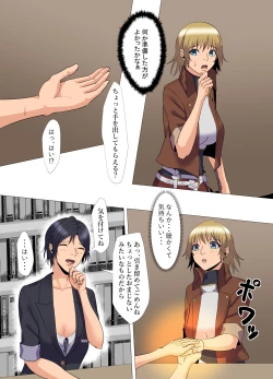 Page 18 of "Seme"zuki na "Uke"tsukejou-san