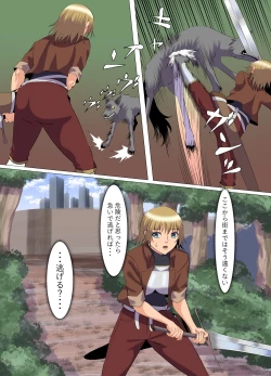 Page 21 of "Seme"zuki na "Uke"tsukejou-san