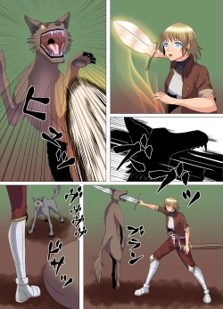 Page 26 of "Seme"zuki na "Uke"tsukejou-san