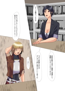 Page 30 of "Seme"zuki na "Uke"tsukejou-san