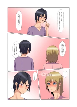 Page 25 of "Seme"zuki na "Uke"tsukejou-san 3