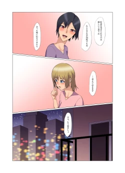 Page 27 of "Seme"zuki na "Uke"tsukejou-san 3