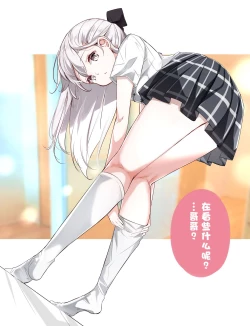 Page 147 of Imouto ga 1kai shika Me o Awasete kurenai | 妹妹一天只和我对上一次眼