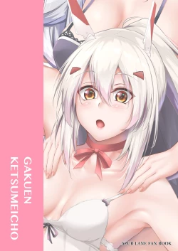 Page 34 of Minna ni Amaetai!!