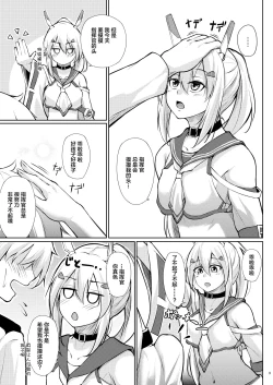 Page 8 of Minna ni Amaetai!!