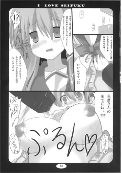 Page 13 of I LOVE SEIFUKU