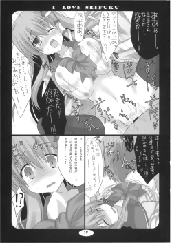 Page 17 of I LOVE SEIFUKU