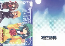 Page 1 of I LOVE SEIFUKU