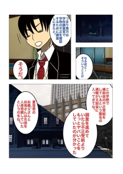 Page 23 of [gionsyoujyaHair Revenge