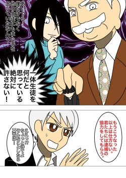 Page 25 of [gionsyoujyaHair Revenge