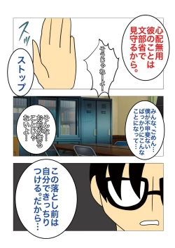 Page 26 of [gionsyoujyaHair Revenge