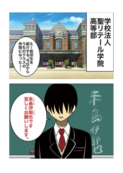 Page 4 of [gionsyoujyaHair Revenge