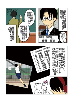 Page 5 of [gionsyoujyaHair Revenge