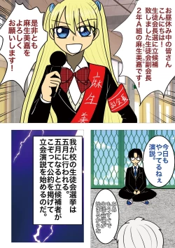 Page 7 of [gionsyoujyaHair Revenge