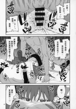 Page 24 of Halloween no Yoru wa Tokubetsu na...