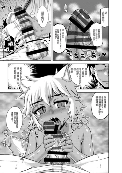 Page 105 of Elisa-sama Goyoujin!!