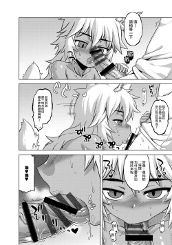 Page 106 of Elisa-sama Goyoujin!!