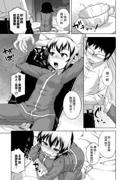 Page 57 of Elisa-sama Goyoujin!!